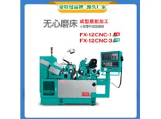 Máy mài không tâm CNC FX-12CNC (1 trục, 3 trục) có độ chính xác cao