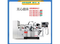 Máy mài không tâm CNC độ chính xác cao Đông Quan FX-18CNC