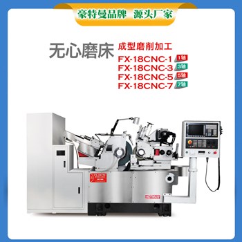 Máy mài không tâm CNC độ chính xác cao Đông Quan FX-18CNC